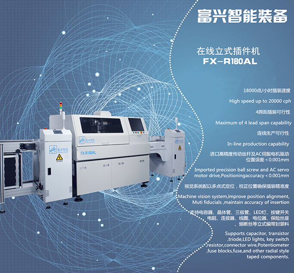 插件機(jī)的未來趨勢(shì)向智能化、遠(yuǎn)程化發(fā)展